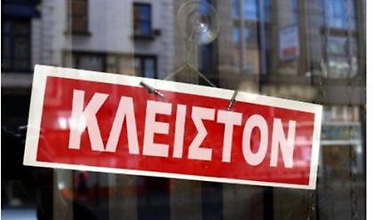 ΥΠΟΙΚ: Αναστέλλεται και για τον Μάρτιο η πληρωμή ρυθμισμένων οφειλών - Αναλυτικά οι ΚΑΔ