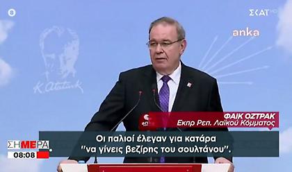 Τουρκία - αντιπολίτευση: «Κατάρα» να είσαι κεντρικός τραπεζίτης του Ερντογάν