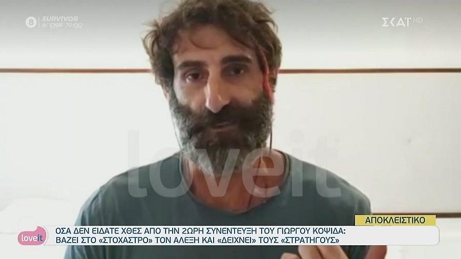 Κοψιδάς: «Αν ο Παππάς ξεπουλά τα ιδανικά του, εγώ δεν το κάνω»