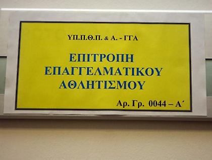 Πιστοποιητικό συμμετοχής σε 12 ΠΑΕ της Football League