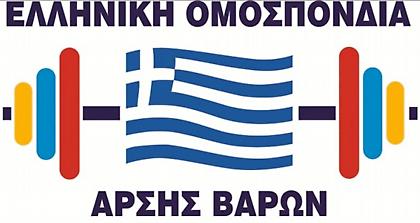 Ομάδα Διάσωσης Άρσης Βαρών: «Ήρθε η ώρα να τα αλλάξουμε όλα»