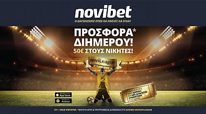 Novileague: Σούπερ προσφορά* με 50 ευρώ για τους νικητές