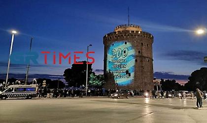Επέτειος 1821: Εντυπωσιακή φωταγώγηση του Λευκού Πύργου στα χρώματα της Ελλάδας