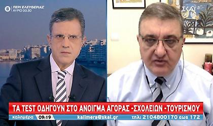 Εξαδάκτυλος σε ΣΚΑΪ: Παράτολμο να ανοίξουν μαζί σχολεία, λιανεμπόριο - Τι είπε για το Πάσχα