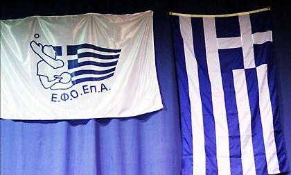 Συγκροτήθηκε σε σώμα το νέο διοικητικό συμβούλιο της Ε.Φ.Ο.Επ.Α.