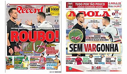 Πορτογαλικός Τύπος: «Ληστεία και ντροπή»