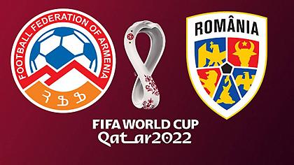 Αρμενία-Ρουμανία