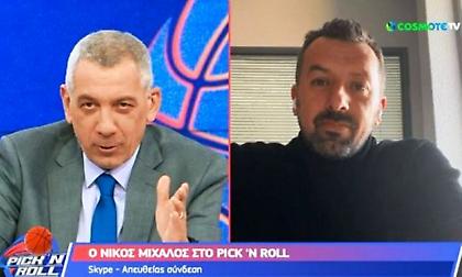 Μίχαλος: «Γιατί δεν είπα καλημέρα στον Τζόρνταν, ήθελε να με ξεφτιλίσει ο Ίβκοβιτς»