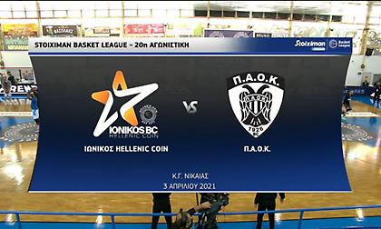 Τα highlights από τη νίκη του ΠΑΟΚ επί του Ιωνικού