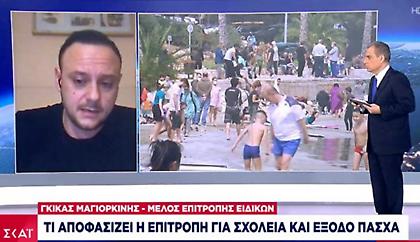 Μαγιορκίνης σε ΣΚΑΪ: Πώς πήραμε απόφαση για απαγορευτικό - Το σχέδιο χαλάρωσης για Πάσχα