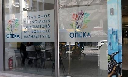 ΟΠΕΚΑ: Στις 29 Απριλίου η καταβολή επιδομάτων