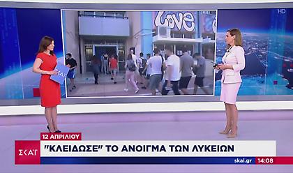 Εισήγηση Λοιμωξιολόγων: Προς άνοιγμα Λυκείων στις 12 Απριλίου σε όλες τις περιφέρειες της χώρας