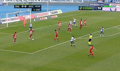 Πέναλτι του Εραμούσπε και 1-0 ο ΠΑΣ (video)