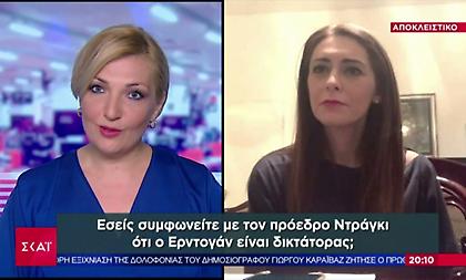 Ευρωβουλευτής Πίνα Πιτσιέρνο στον ΣΚΑΪ: Προφανώς ο Ερντογάν είναι δικτάτορας