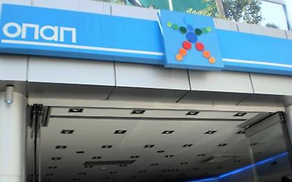 Άνοιξαν τα πρακτορεία ΟΠΑΠ σε όλη τη χώρα με εξαίρεση τη Κοζάνη