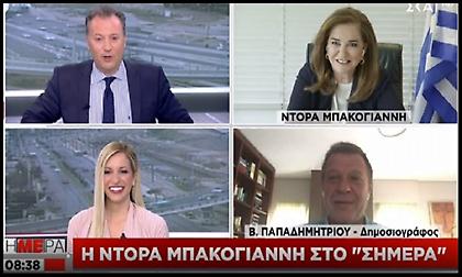 Μπακογιάννη για Πάσχα στην Κρήτη: «Μετά το... ξύλο που έχω φάει, θα κάνω ό,τι πει ο Μητσοτάκης»