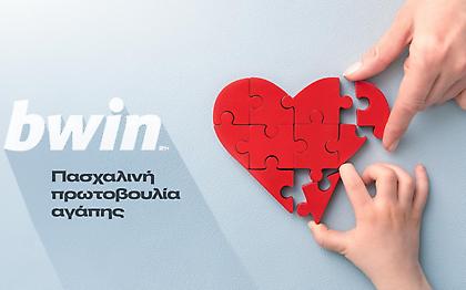 H bwin, και αυτό το Πάσχα, πλάι στους συνανθρώπους μας που έχουν ανάγκη
