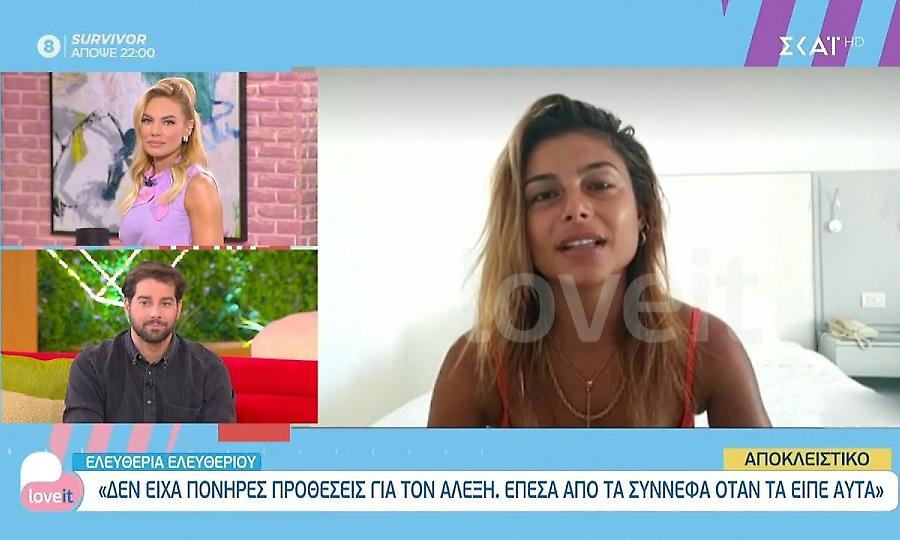 Ελευθερίου: «Πολλά σκηνικά με κλεψιές από Τζέιμς και Νίκο»