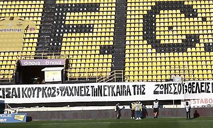 Πανό των οπαδών του Άρη στο «Κλεάνθης Βικελίδης» για το ντέρμπι με τον ΠΑΟΚ (video, pics)