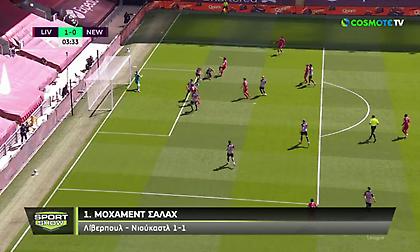 Ο «κεραυνός» του Σαλάχ στην κορυφή του Top 5 της 33ης αγωνιστικής της Premier League (video)