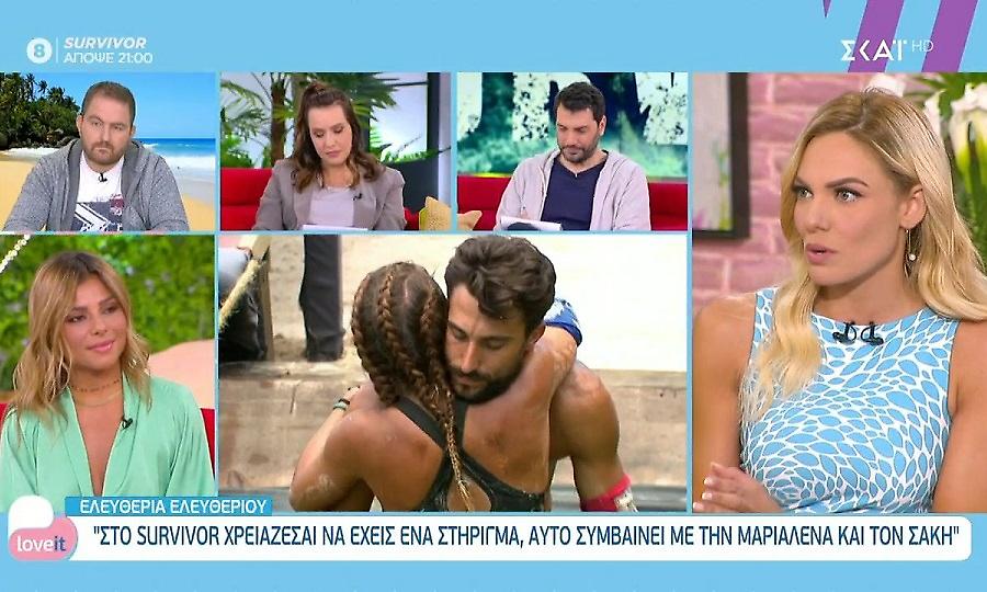 Ελευθερίου: «Με έβγαλαν κλέφτρα Τζέιμς και Νίκος, παρεξηγημένος ο Αλέξης»