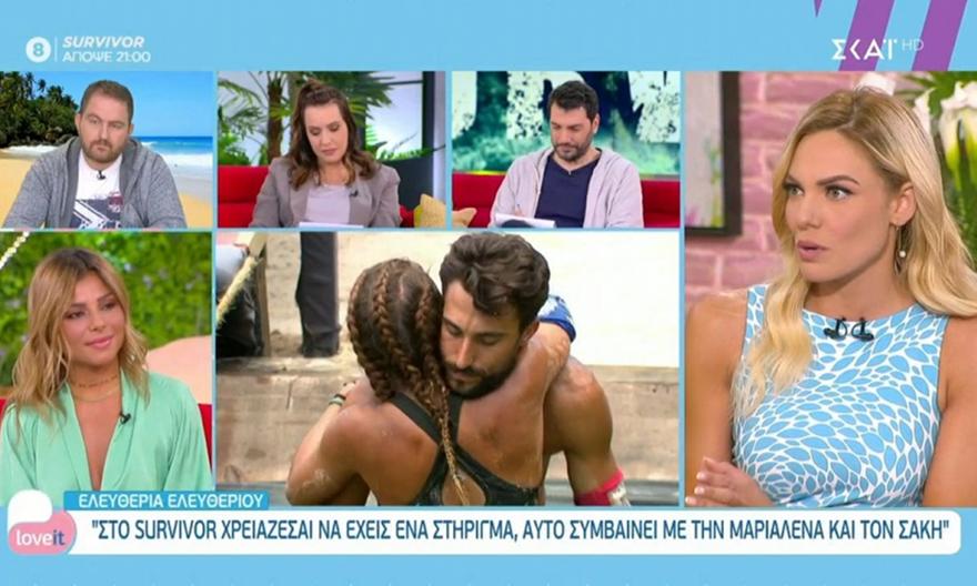 Ελευθερίου: «Με έβγαλαν κλέφτρα Τζέιμς και Νίκος, παρεξηγημένος ο Αλέξης»