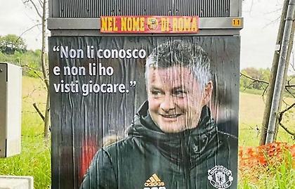 Πανό οπαδών Ρόμα εναντίον Σόλσκιερ: «Παίξτε έτσι ώστε να μας θυμάται»