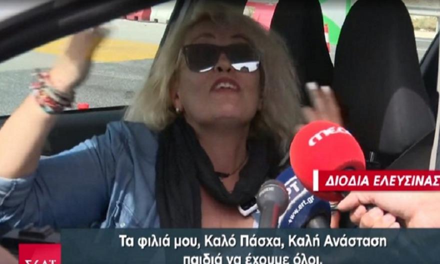 Τροχαία: Σταμάτησε γυναίκα και εκείνη έστελνε φιλάκια