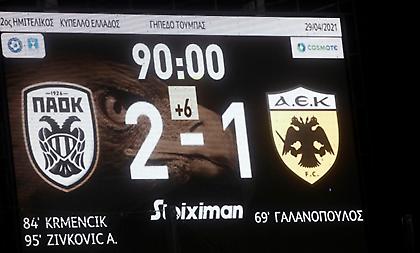 Τα highlights από τη μεγάλη πρόκριση του ΠΑΟΚ κόντρα στην ΑΕΚ