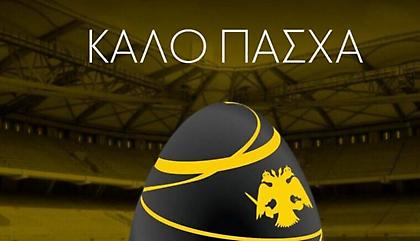 Οι ευχές της ΑΕΚ και σημαντικές ημερομηνίες τον Μάιο