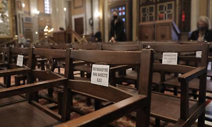 Εύβοια: Εκκλησία στον δήμο Κύμης Αλιβερίου θα τελέσει την Ανάσταση στις 12 τα μεσάνυχτα