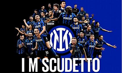 Ο Κόντε έκανε... πλαστική στην Ίντερ για το πρώτο «σκουντέτο» μετά από 11 χρόνια!