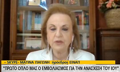 Παγώνη: «Στα μέσα Σεπτεμβρίου θα πετάξουμε τις μάσκες» (video)