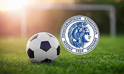 Δημητρίου: «Η επιλογή του χώρου για τη ΓΣ της ΕΠΣ Αθηνών έγινε με αίσθημα ευθύνης»