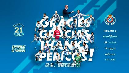 Στη La Liga και πάλι η Εσπανιόλ!