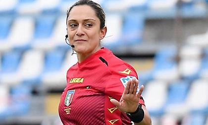 Ιταλία: Γυναίκα διαιτητής για πρώτη φορά στη Serie B
