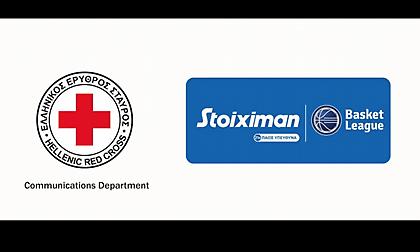 Ελληνικός Ερυθρός Σταυρός και ΕΣΑΚΕ ενώνουν δυνάμεις