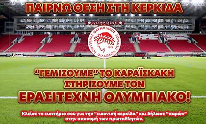 Ολυμπιακός: Ξεπέρασαν τις 24.000 τα εισιτήρια!