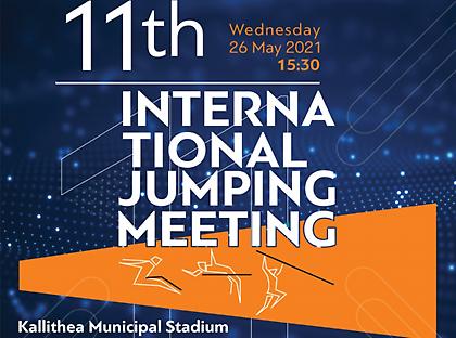 Σπάνοβιτς και Τεντόγλου παρόντες στο 11ο Διεθνές Μίτινγκ Αλμάτων της Καλλιθέας