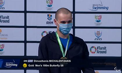 Πρωταθλητής Ευρώπης ο Μιχαλεντζάκης στα 100μ. ύπτιο, χάλκινο μετάλλιο ο Μακροδημήτρης