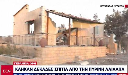 Κόποι μιας ζωής στο έλεος της πυρκαγιάς-Δεκάδες τα καμένα σπίτια στα Μέγαρα