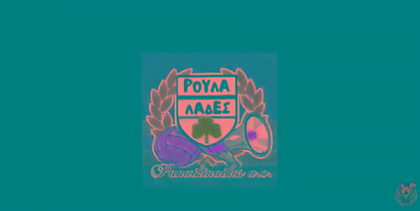 Ηρθαν οι Ρουλαλάδες: Η νέα μπάντα με τραγούδια και συνθήματα για τον Παναθηναϊκό (vids)