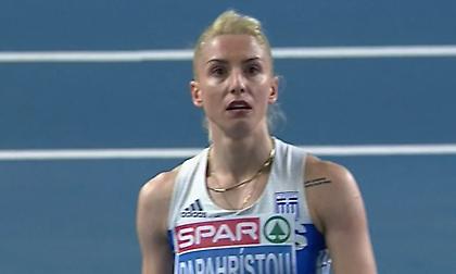 Αρχή από Γκέιτσχεντ για Παπαχρήστου