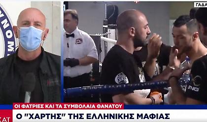 Σύσκεψη Χρυσοχοΐδη για οργανωμένο έγκλημα - Τι έδειξε η νεκροτομή του 39χρονου πυγμάχου