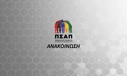 Ιστορική απόφαση του ΠΣΑΠ: Δικαίωμα μέλους και στις γυναίκες