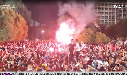 Απίστευτες εικόνες με νέο κορωνοπάρτι στο ΑΠΘ- Χιλιάδες άτομα με πυρσούς