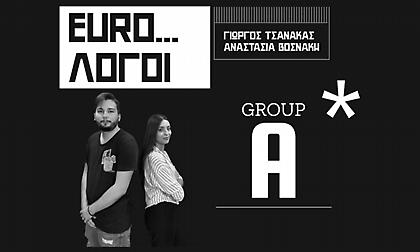 Podcast: Οι Euro-λόγοι αναλύουν τον πρώτο όμιλο του Euro