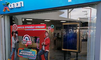 Το Ευρωπαϊκό Πρωτάθλημα παίζει δυνατά στον ΟΠΑΠ