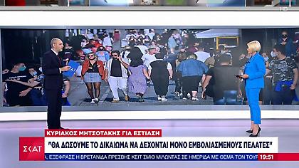 Γηπεδικό προνόμιο σε εμβολιασμένους