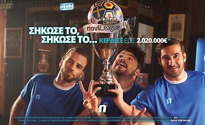 Σήκωσε τη Euro-Novileague* και κέρδισε έως 2.020.000€!